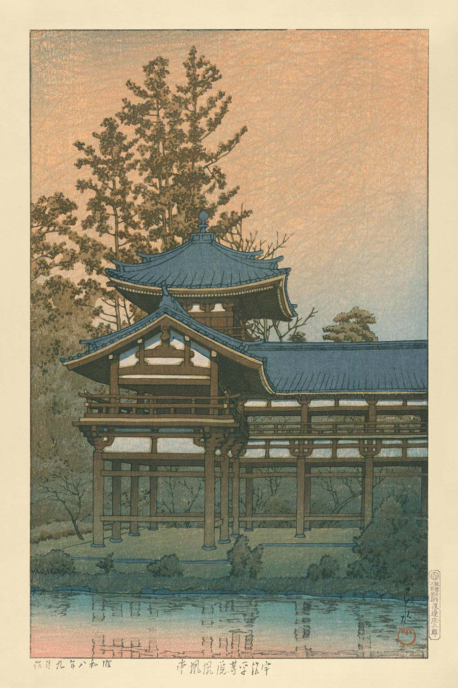 Temple Byodo-in à Uji-Renge près de Kyoto par Hasui Kawase, 1935 