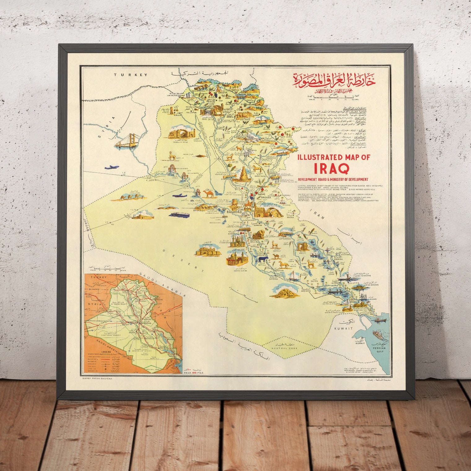 Api Rifahat Old Pictorial Map of Iraq by Rifaat, 1956: Baghdad, Basra, Mosul, Kirk ...