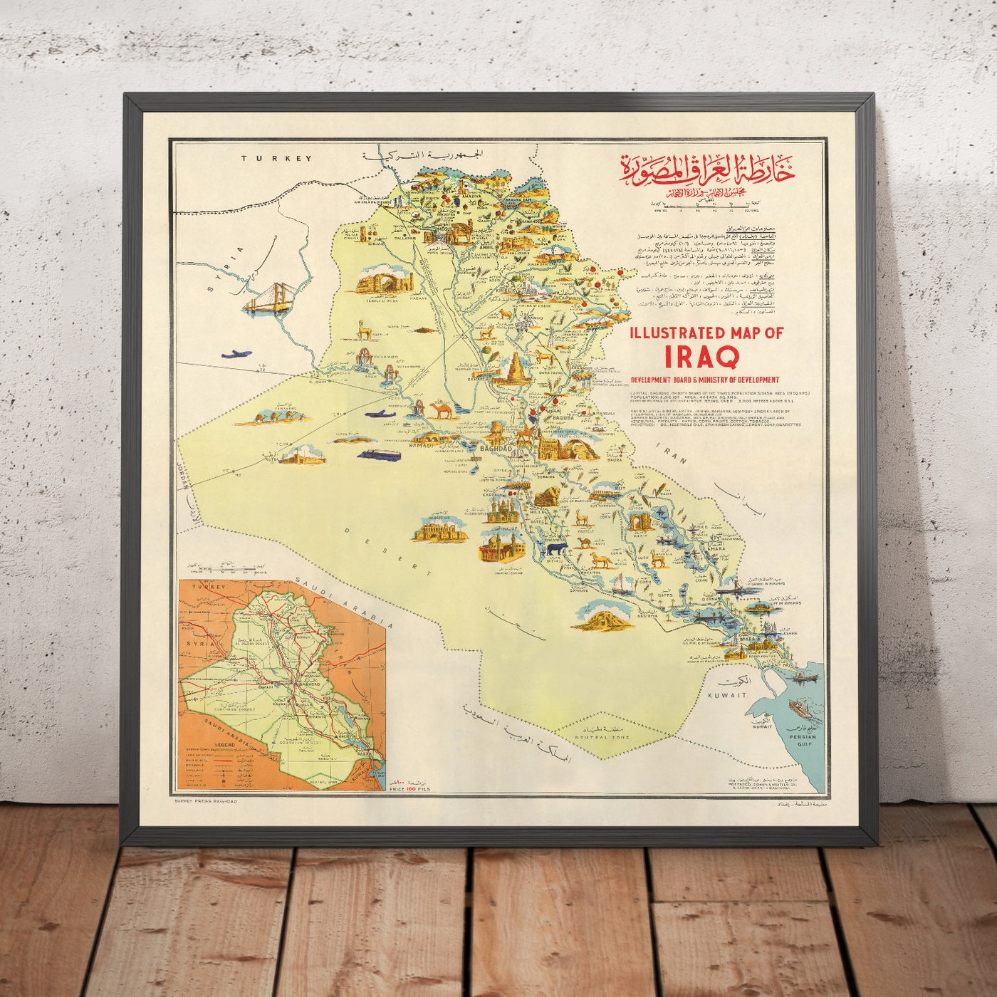 Old Pictorial Map of Iraq by Rifaat, 1956: Baghdad, Basra, Mosul, Kirk ...