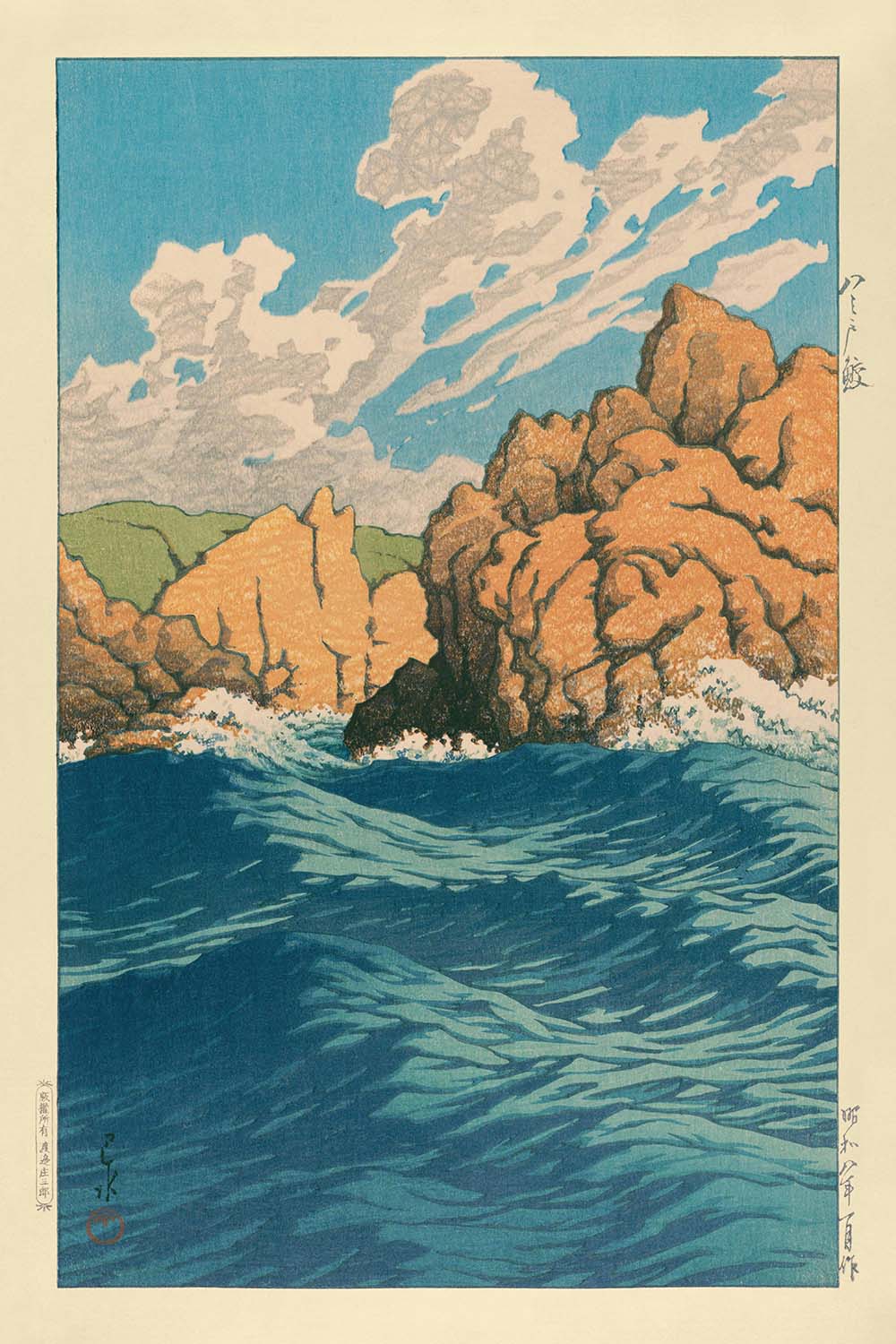 Ocean Waves at Hachinohe Same on a Fine Day by Hasui Kawase, 1935