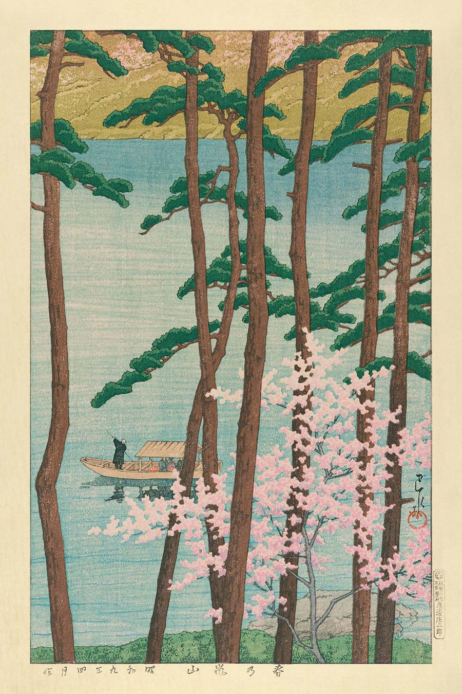 Arashiyama in primavera con fiori di ciliegio di Hasui Kawase, 1935 