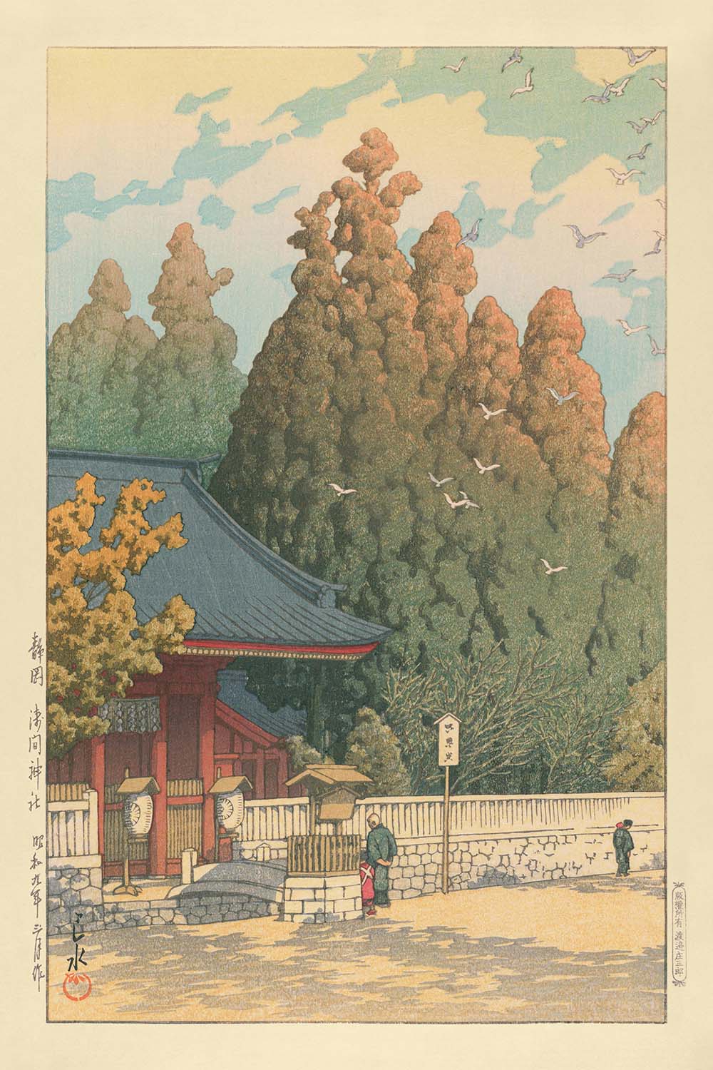 Asama Shrine in Shizuoka by Hasui Kawase, 1935