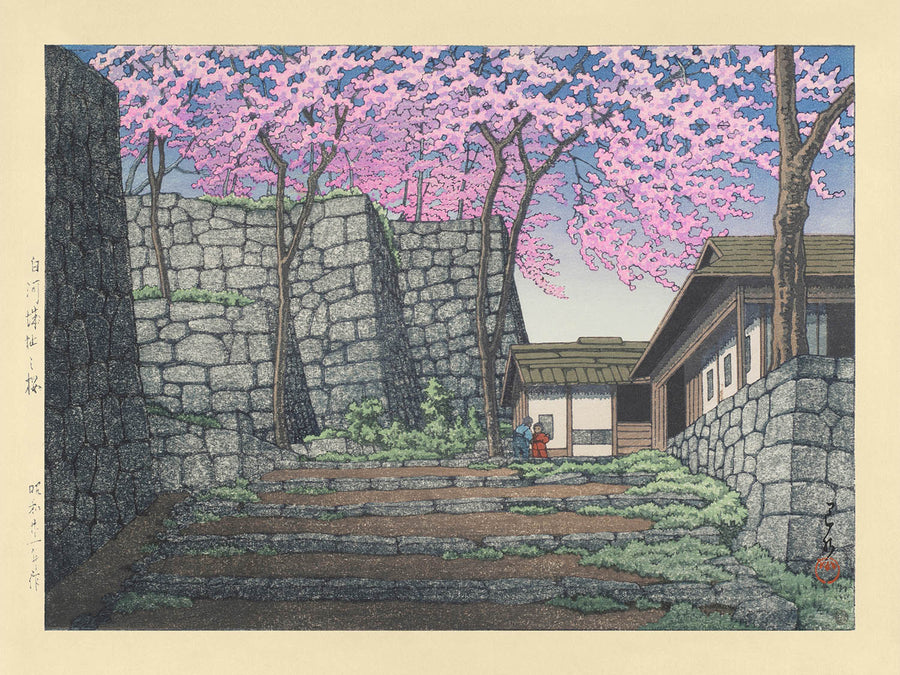 Cherry Blossoms at the Ruins of Shirakawa Castle by Hasui Kawase, 1935