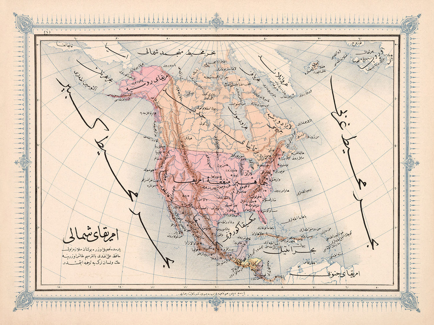 Old Arabic Map of North America by Esref, 1868: New York, Rocky Mountains, Mississippi River, Great Lakes, Mexico City