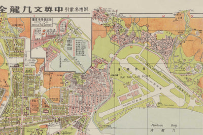 Alte Karte von Hongkong (Kowloon), 1957 von Chan King Hon - Yau Ma Tei, Mong Kok, Kowloon City, King's Park, Yau Yat Chuen