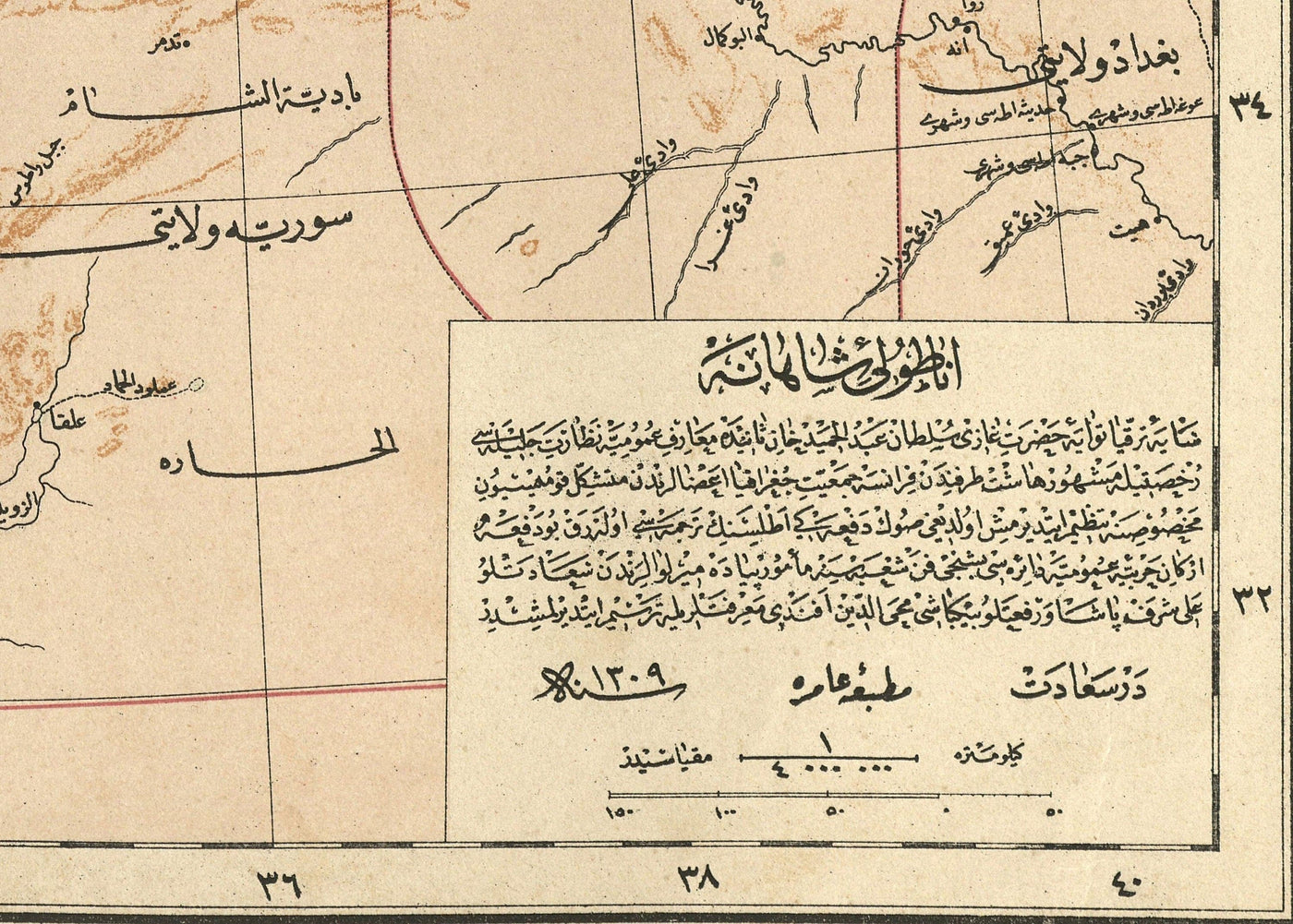 Alte arabische Karte der Türkei von Hafız Ali Eşref, 1893 - Zypern, Syrien, Palästina, Osmanisches Reich, Schwarzes Meer, Anatolien