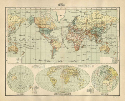Antiguo mapa árabe del mundo realizado por Hafiz Ali Esref en 1893 - América, Gran Bretaña, Australia, Arabia, Marruecos